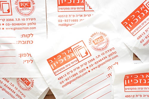 שירותי ארכיב וגניזה